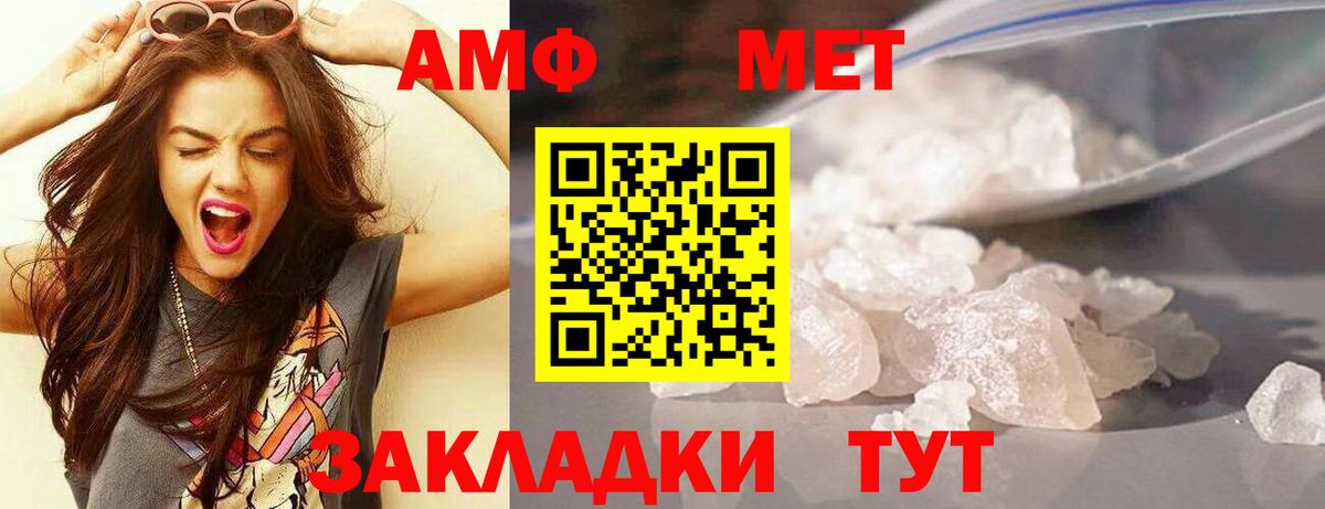 Россия  Амфетамин Premium  АМФЕТАМИН  Вход с VPN 