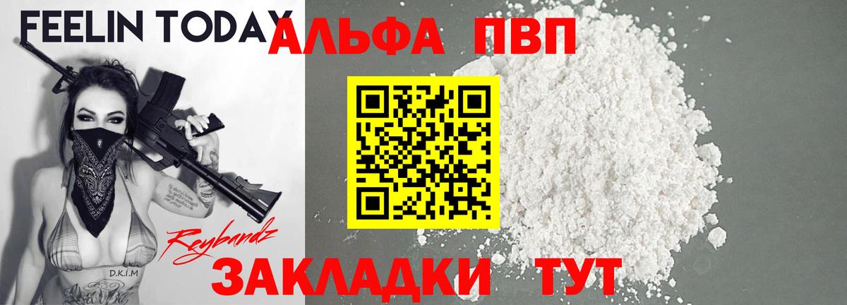 Alfa_PVP  Alfa_PVP СК  Alfa_PVP мука  Вход с VPN  Россия  Alfa_PVP СК КРИС 