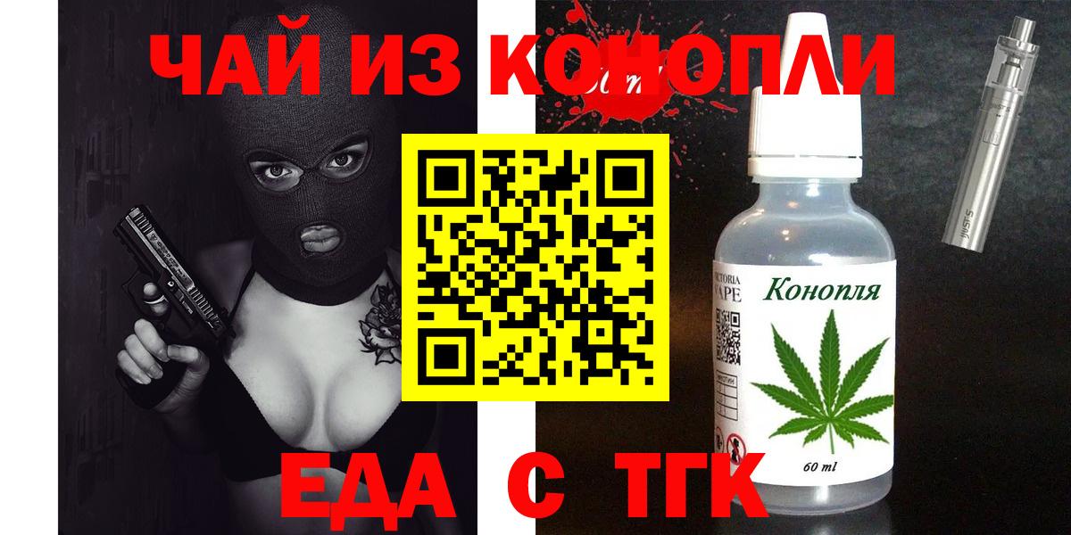 Печенье с ТГК конопля  Вход с VPN  Россия 