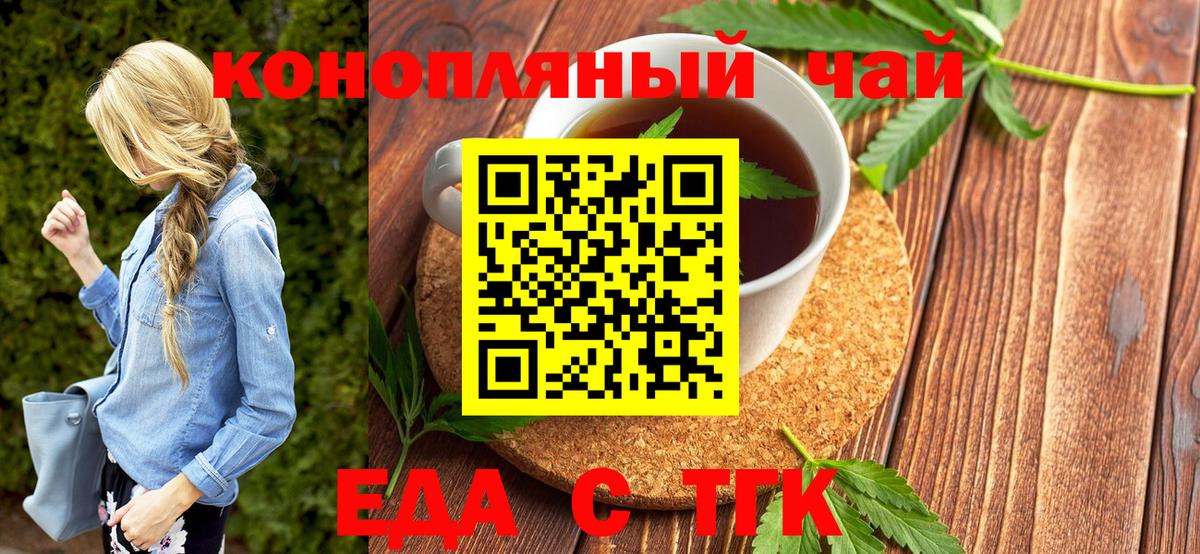 Canna-Cookies марихуана  Россия 