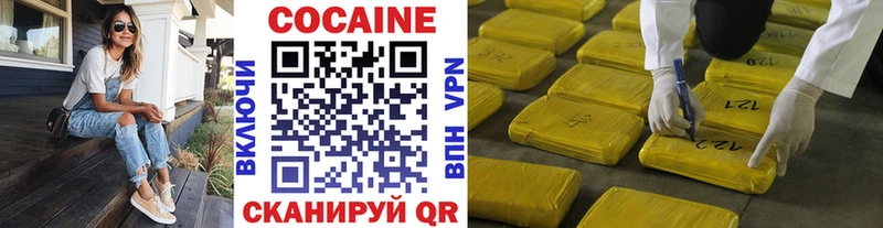Кокаин Эквадор  Челябинск 