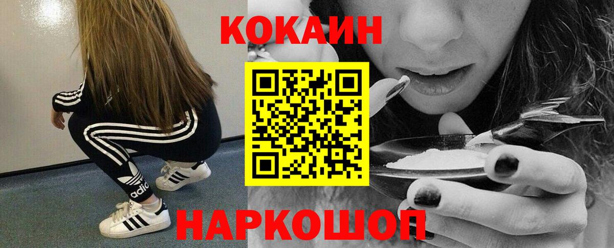 КОКАИН Columbia Россия