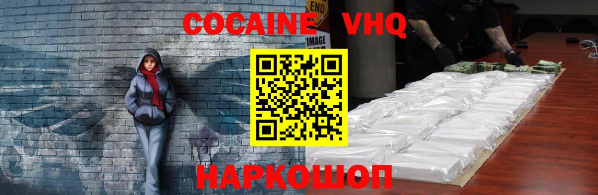 Cocaine Перу  Вход с VPN  Кокаин Эквадор  Россия 