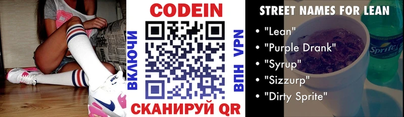 Codein Purple Drank  hydra tor  Челябинск  даркнет сайт 