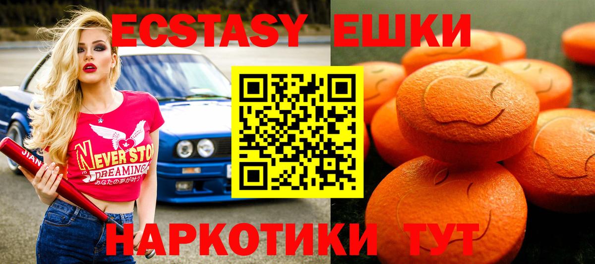 Россия  Экстази 280мг  Вход с VPN  Ecstasy VHQ 