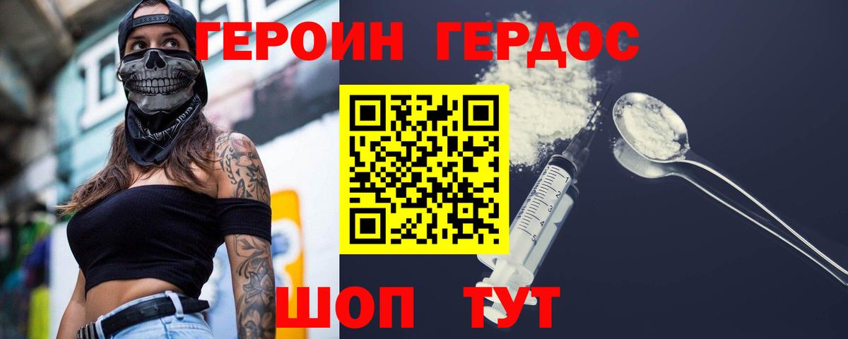 Россия  ГЕРОИН гречка  ГЕРОИН  Вход с VPN 