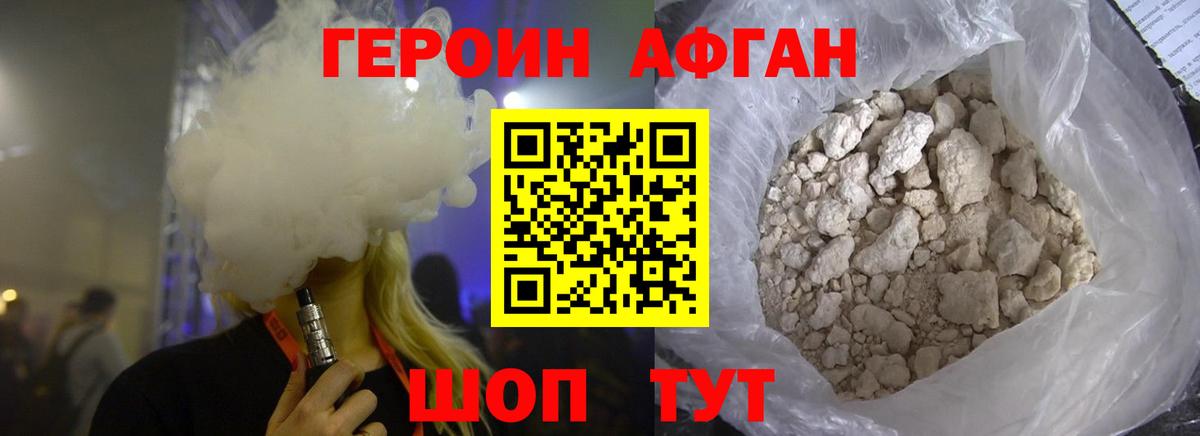 Героин  Россия  Героин хмурый 