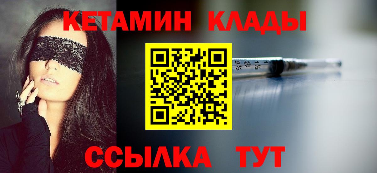 Кетамин ketamine  MEGA как зайти  Россия  Кетамин ketamine 