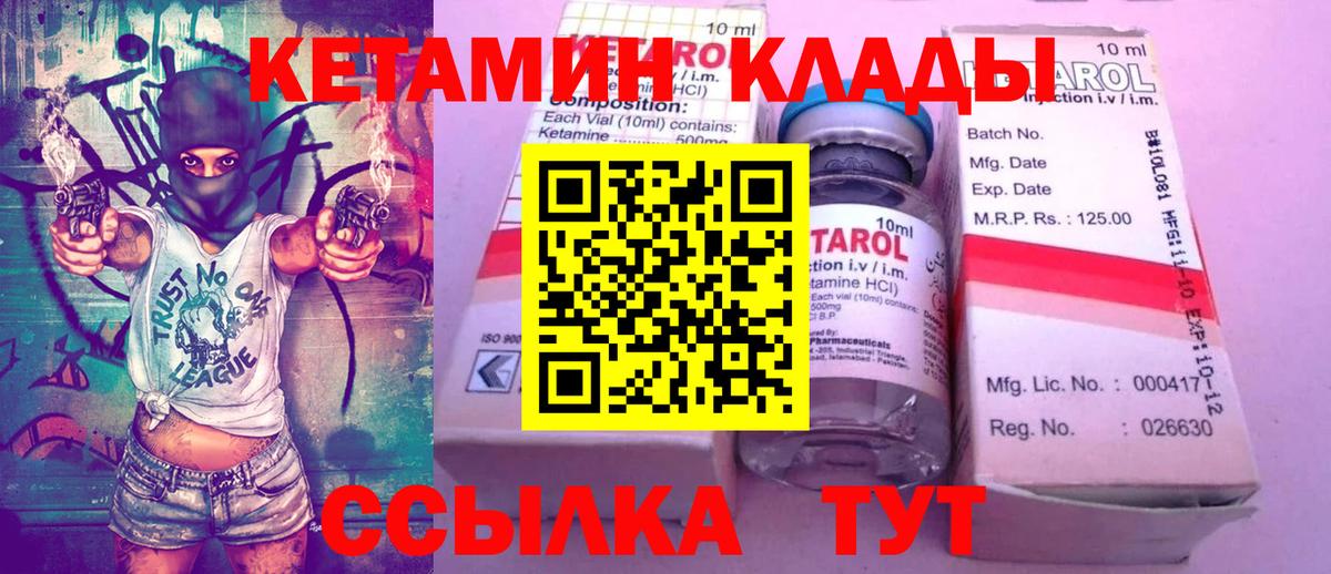 Россия  КЕТАМИН ketamine  Вход с VPN 