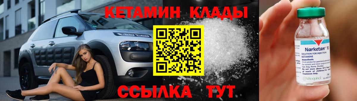 Кетамин ketamine Россия
