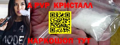 spice Апшеронск