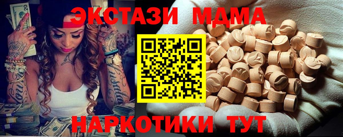 MDMA кристаллы  MDMA  MDMA crystal  Россия  Вход с VPN 