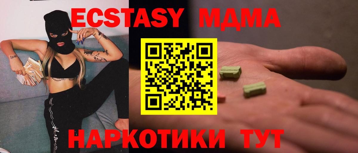 МДМА Molly Россия