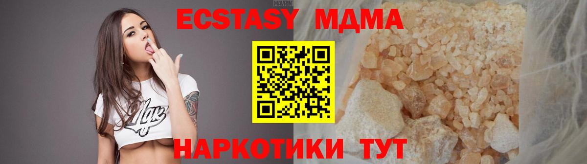 МДМА crystal  Россия  МДМА  МДМА молли 
