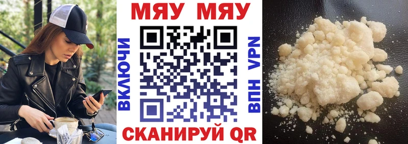 МЯУ-МЯУ VHQ  дарк нет как зайти  Челябинск 