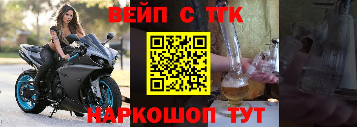 Россия  Дистиллят ТГК THC oil  Дистиллят ТГК жижа  Вход с VPN 