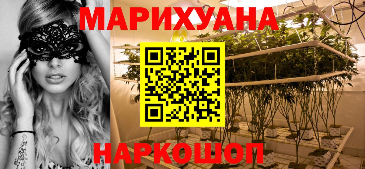 Марихуана MAZAR Россия
